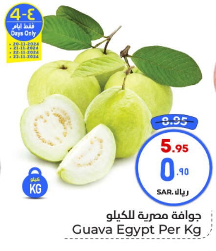  Guava  in Hyper Al Wafa in KSA, Saudi Arabia, Saudi - Riyadh