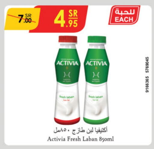 ACTIVIA Laban  in Danube in KSA, Saudi Arabia, Saudi - Unayzah