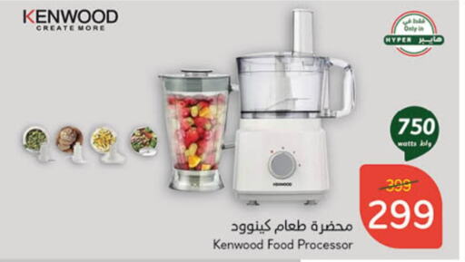 KENWOOD Food Processor  in Hyper Panda in KSA, Saudi Arabia, Saudi - Jubail