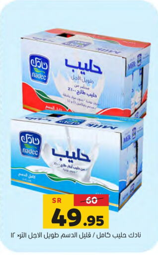 NADEC Milk Powder  in Al Amer Market in KSA, Saudi Arabia, Saudi - Al Hasa