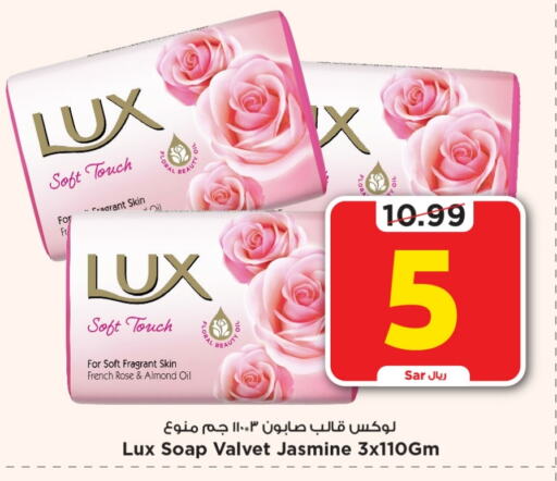 LUX   in Mark & Save in KSA, Saudi Arabia, Saudi - Riyadh