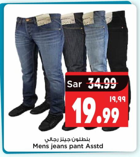    in Mark & Save in KSA, Saudi Arabia, Saudi - Riyadh