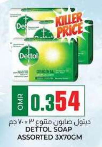 DETTOL   in KM Trading  in Oman - Muscat