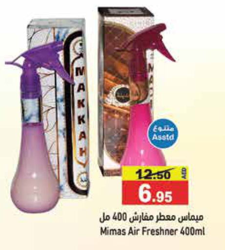  Air Freshner  in Aswaq Ramez in UAE - Dubai