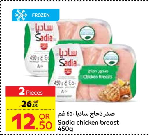 SADIA Chicken Breast  in Carrefour in Qatar - Doha