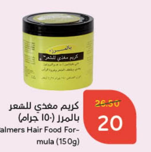  Hair Cream  in Hyper Panda in KSA, Saudi Arabia, Saudi - Jubail