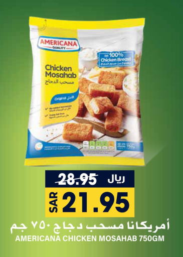 AMERICANA Chicken Mosahab  in Grand Hyper in KSA, Saudi Arabia, Saudi - Riyadh