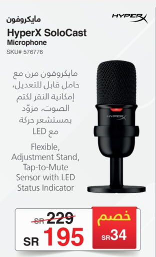  Microphone  in Jarir Bookstore in KSA, Saudi Arabia, Saudi - Hafar Al Batin