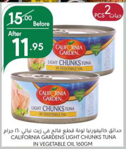 CALIFORNIA GARDEN Tuna  in Manuel Market in KSA, Saudi Arabia, Saudi - Riyadh