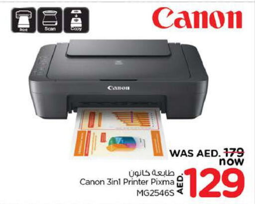 CANON Inkjet  in Nesto Hypermarket in UAE - Sharjah / Ajman