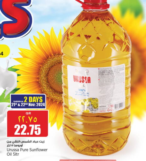  Sunflower Oil  in Retail Mart in Qatar - Al Wakra