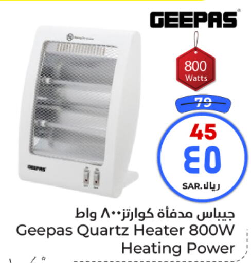 GEEPAS Heater  in Hyper Al Wafa in KSA, Saudi Arabia, Saudi - Riyadh