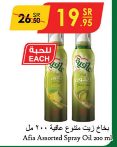 AFIA Olive Oil  in Danube in KSA, Saudi Arabia, Saudi - Jubail