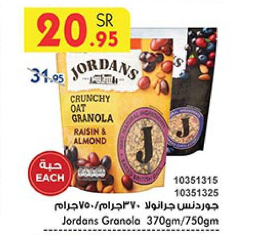  Cereals  in Bin Dawood in KSA, Saudi Arabia, Saudi - Jeddah