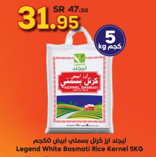  Basmati / Biryani Rice  in Dukan in KSA, Saudi Arabia, Saudi - Jeddah