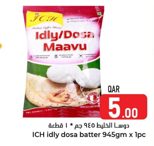  Idly / Dosa Batter  in Dana Hypermarket in Qatar - Al Wakra