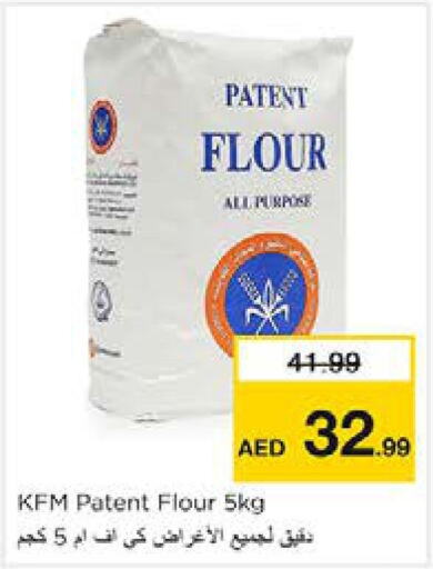  All Purpose Flour  in Nesto Hypermarket in UAE - Sharjah / Ajman