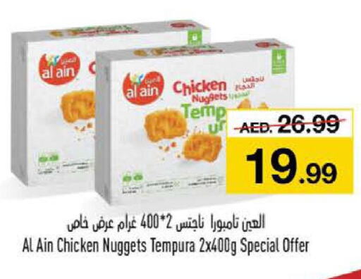 AL AIN Chicken Nuggets  in Nesto Hypermarket in UAE - Sharjah / Ajman