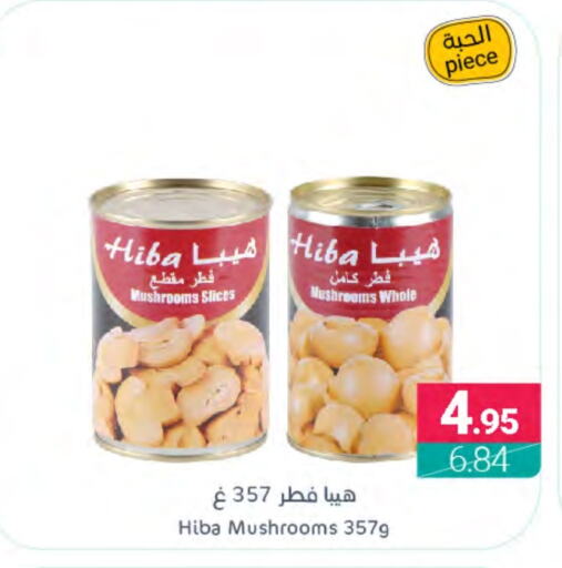 HIBA   in Muntazah Markets in KSA, Saudi Arabia, Saudi - Dammam