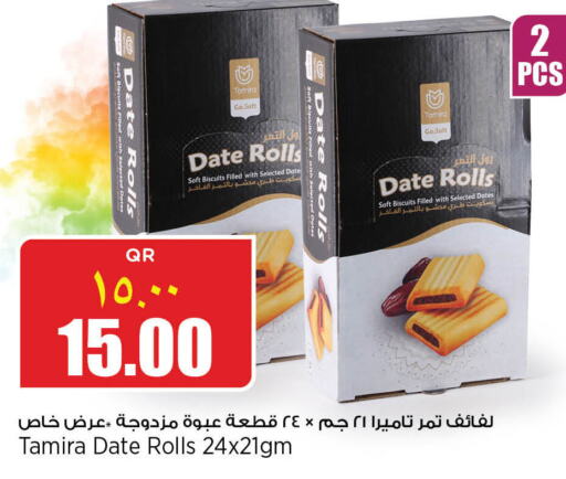    in Retail Mart in Qatar - Al Wakra