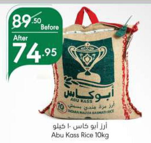  Sella / Mazza Rice  in Manuel Market in KSA, Saudi Arabia, Saudi - Riyadh