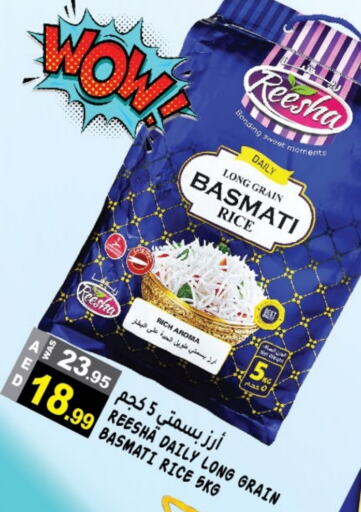  Basmati / Biryani Rice  in هاشم هايبرماركت in الإمارات العربية المتحدة , الامارات - الشارقة / عجمان