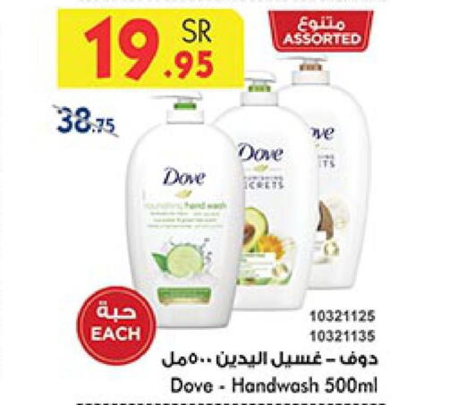 DOVE   in Bin Dawood in KSA, Saudi Arabia, Saudi - Jeddah