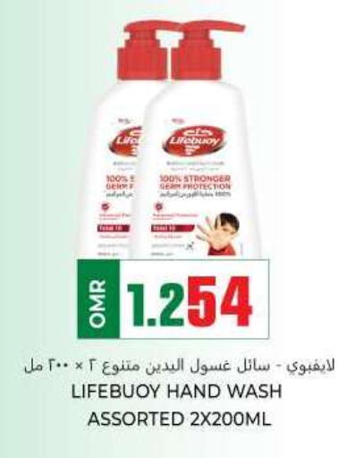 LIFEBOUY   in KM Trading  in Oman - Muscat