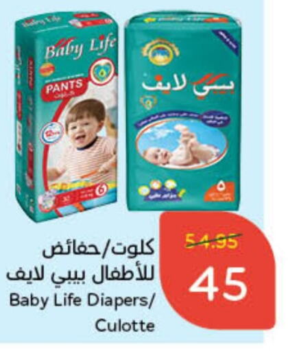 BABY LIFE   in Hyper Panda in KSA, Saudi Arabia, Saudi - Dammam