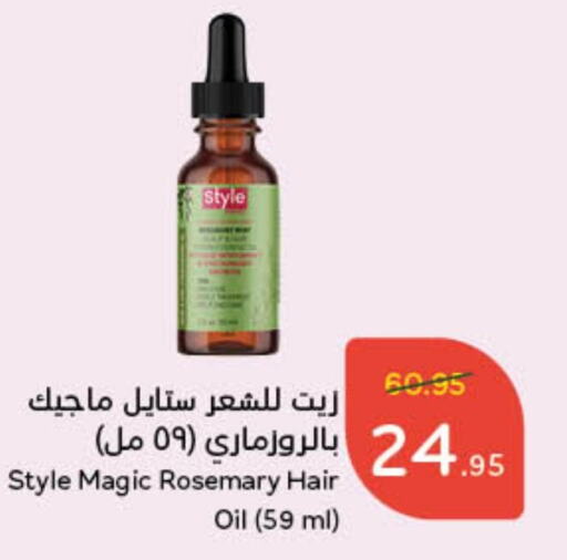  Hair Oil  in Hyper Panda in KSA, Saudi Arabia, Saudi - Jubail