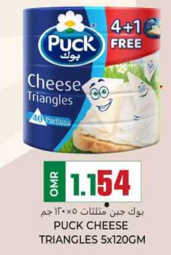 PUCK Triangle Cheese  in KM Trading  in Oman - Muscat