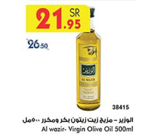  Virgin Olive Oil  in Bin Dawood in KSA, Saudi Arabia, Saudi - Jeddah