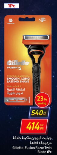 GILLETTE Razor  in Carrefour  in Egypt - Cairo