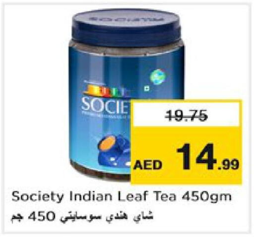  Tea Powder  in Nesto Hypermarket in UAE - Sharjah / Ajman