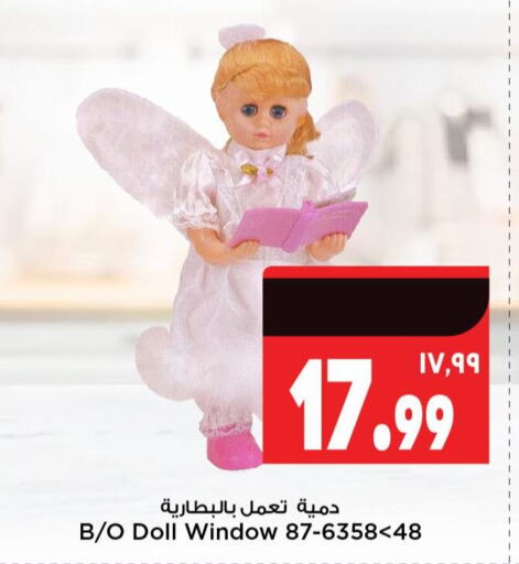    in Mark & Save in KSA, Saudi Arabia, Saudi - Riyadh