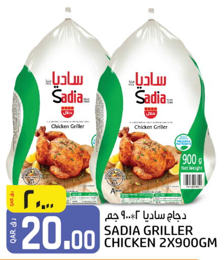 SADIA Frozen Whole Chicken  in Saudia Hypermarket in Qatar - Al Wakra