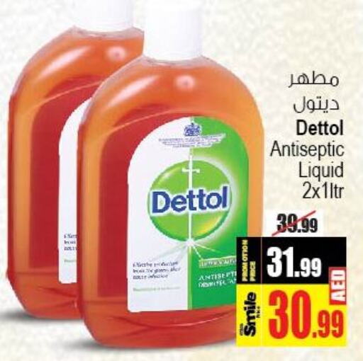 DETTOL Disinfectant  in Ansar Gallery in UAE - Dubai