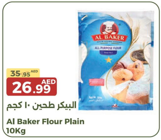 AL BAKER All Purpose Flour  in Emirates Co-Operative Society in UAE - Dubai