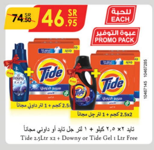 DOWNY Detergent  in Danube in KSA, Saudi Arabia, Saudi - Unayzah