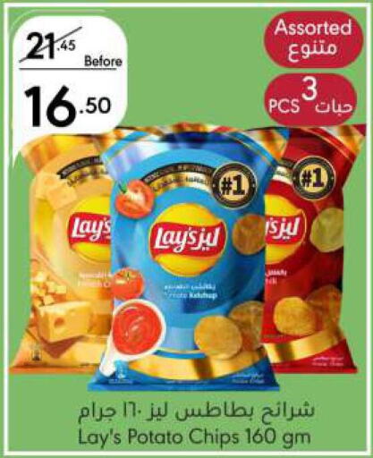 LAYS   in Manuel Market in KSA, Saudi Arabia, Saudi - Jeddah