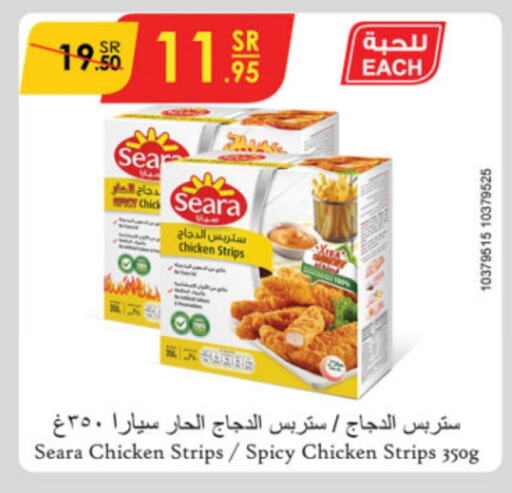 SEARA Chicken Strips  in Danube in KSA, Saudi Arabia, Saudi - Unayzah