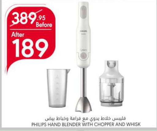 PHILIPS Mixer / Grinder  in Manuel Market in KSA, Saudi Arabia, Saudi - Riyadh