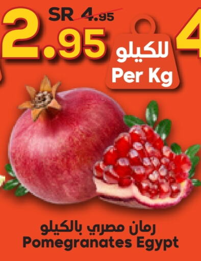  Pomegranate  in Dukan in KSA, Saudi Arabia, Saudi - Jeddah