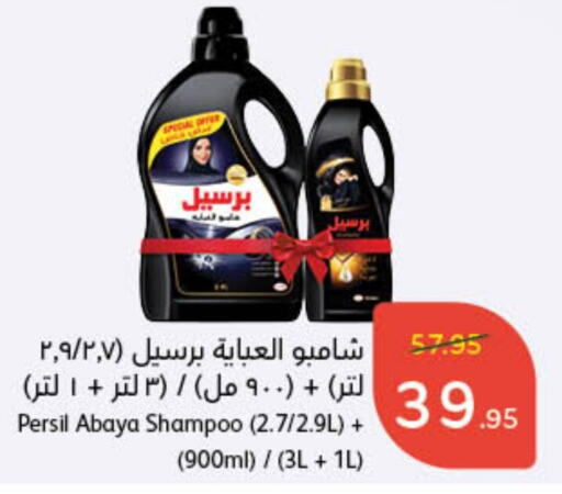 PERSIL Detergent  in Hyper Panda in KSA, Saudi Arabia, Saudi - Unayzah