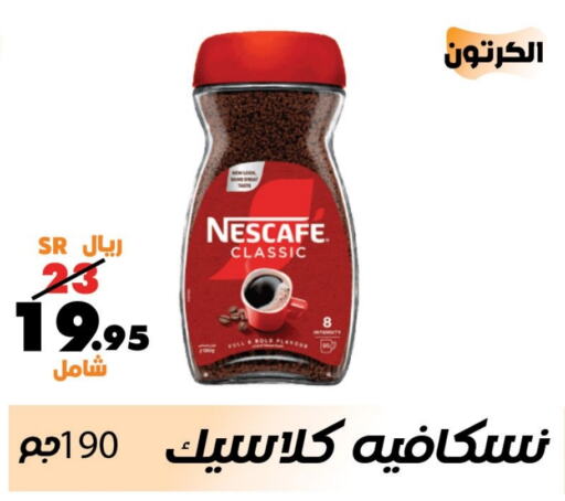 NESCAFE Coffee  in Al Rasheed Markets in KSA, Saudi Arabia, Saudi - Riyadh