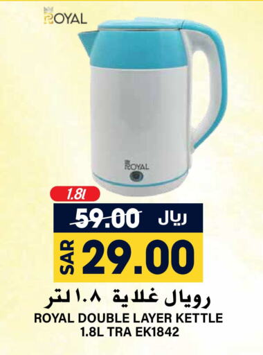  Kettle  in Grand Hyper in KSA, Saudi Arabia, Saudi - Riyadh