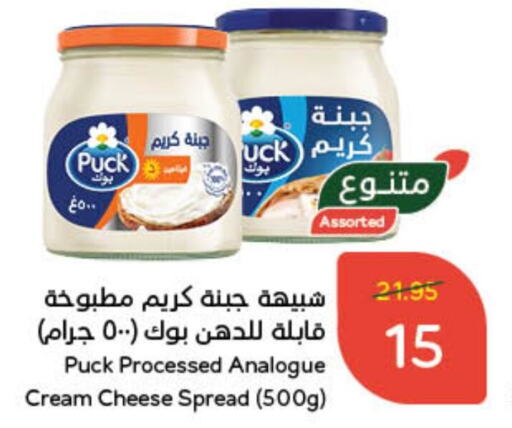 PUCK Cream Cheese  in Hyper Panda in KSA, Saudi Arabia, Saudi - Jubail