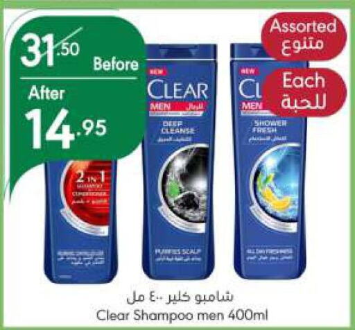 CLEAR Shampoo / Conditioner  in Manuel Market in KSA, Saudi Arabia, Saudi - Riyadh