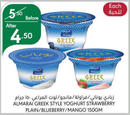 ALMARAI Greek Yoghurt  in Manuel Market in KSA, Saudi Arabia, Saudi - Riyadh