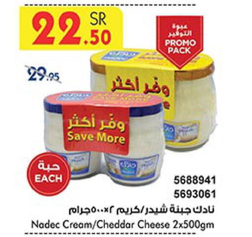 NADEC Cheddar Cheese  in Bin Dawood in KSA, Saudi Arabia, Saudi - Jeddah